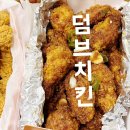 비비큐치킨원호점 | 구미 고아 문성 원호 가성비 치킨 덤브치킨 추천