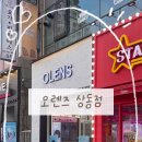 가나베스트타운 쓰리 이미지