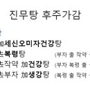 건강탕 이미지