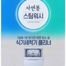 스팀워시 - 제주시 오복7길 22 | 스팀워시