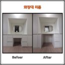민쓰다이어리 | 송파 레이크파크호반써밋 화장대리폼 :책상 겸용으로 공간활용 하기