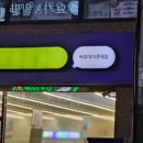 씨유대치롯데점 이미지