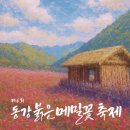 삼옥2리마을회관 이미지