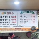 칼국수미학 네이버블로그