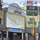삼미건어물 - 시흥시 삼미시장3길 16 | 삼미건어물