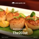 더203에스티(THE203st) 이미지