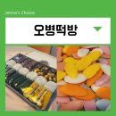 남문떡집 | 가산디지털단지 답례떡 맛난 오병떡방 금천구 떡집 무지개떡국떡 주차 정보