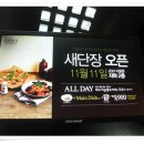 리미니 2001 분당점 이미지