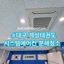 열정의 계성태권도 이미지