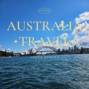 드랍더미트 | 시드니] 유칼립투어 동부해안투어 후기｜공항 픽업 및 숙소 드랍, 가이드님 호주 여행 팁, 예약 방법...