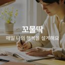 꼬물딱