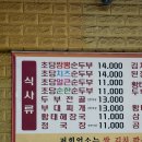 순두부식당 | 경포대밥집 경포초당순두부식당 아침식사 후기