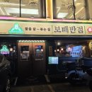 보배반점 장안점 | [동대문구 장안동] 보배반점×짱구 콜라보(장안점)