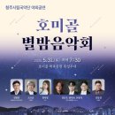 호미골체육공원 이미지