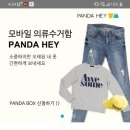 헤이판다 이미지