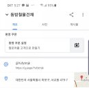 동방철물건재