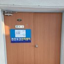 천안보건안마센터 이미지