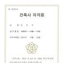 림아키건축사사무소