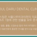 서울호수치과 이미지