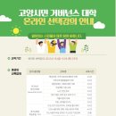 고양꽃전시관 컨퍼런스룸 이미지