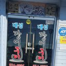 유자집장어구이 이미지