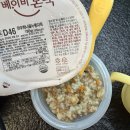 친환경각골한우농장 | 시판 이유식 체험팩 후기(클레, 산골이유식, 베이비본죽) 그리고 결정까지