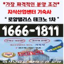 배곧신도시 지식산업센터 기숙사(오피스텔) "로얄팰리스 테크노 1차" 가장 파격적인 조건으로 분양!! 조건문의 1666-1811 이미지