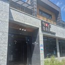 정가국수 - 달서구 | 충효동 로컬맛집 추천 가성비 좋은 정가국수 솔직 후기