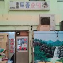 상주 중앙시장 이미지