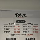 1538치킨