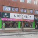솔고건강센터 - 충주시 | 솔고건강센터