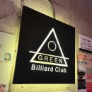 펍그린 당구클럽 이미지