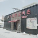 노형남정통추어탕본가