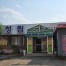 청림돼지국밥 이미지