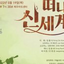 제주특별자치도립 서귀포관악단 제73회 정기연주회 네이버블로그