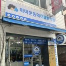 중곡 운동화 빨래방 이미지