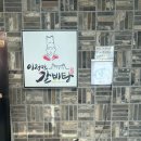 명가체육관 | 천안 맛집 이정민 갈비탕 본점 유관순체육관 맞은편 진하고 깔끔한 국물의 명가