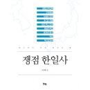한일사 이미지