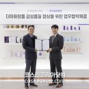 한빛화장품