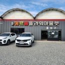 둔전골프존(스크린) 이미지