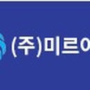 (주)미르이십일 이미지
