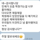 달서초등학교 | 달서초등학교 운동회 하지 못해 삼성 운동회 개최