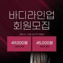 라인업 체형교정 이미지