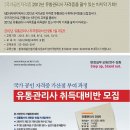 [MDA] 유통관리사 2급 취득대비반 대모집 - 국가자격증 (~8/24) 이미지