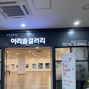 (주)아리솔 이미지