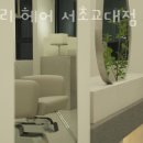 라브리 헤어 서초교대점