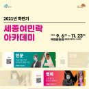 여민락