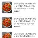 국민감자탕 - 진주시 초장로14번길 4-26 | 국민감자탕