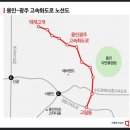 경기남부도로 이미지