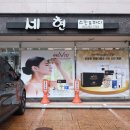 세현스킨&바디